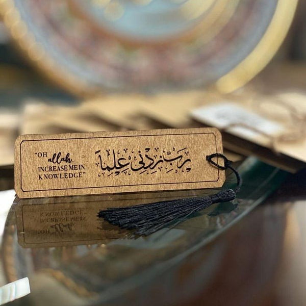Rabbi Zidni Ilma Wooden Bookmark
