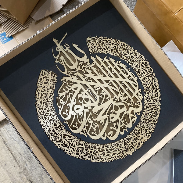 Ayat Al Kursy - 18x20”