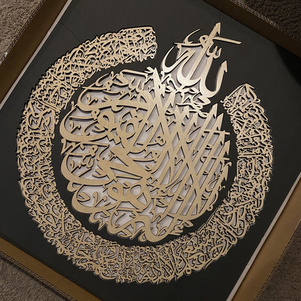 Ayat Al Kursy - 18x20”