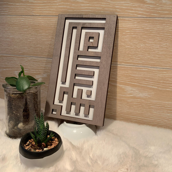 Tasbih - Modern Kufic Negatives