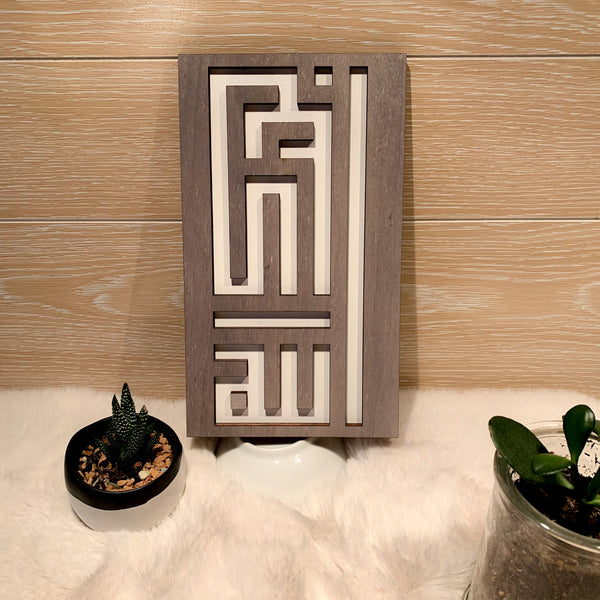 Tasbih - Modern Kufic Negatives