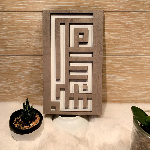 Tasbih - Modern Kufic Negatives
