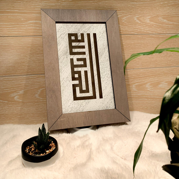 Modern Kufic - Engraved