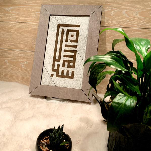 Modern Kufic - Engraved