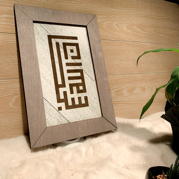Modern Kufic - Engraved