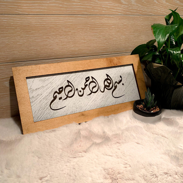 Larger Bismillah in Diwani Script - Engraved