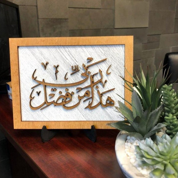 "This is the Decree of My Lord"