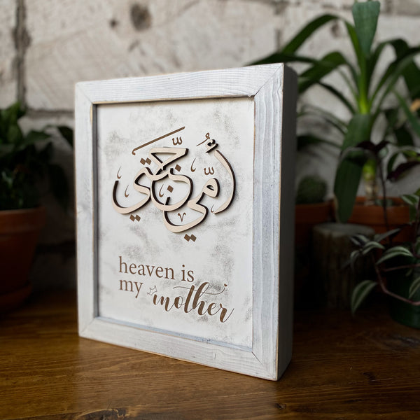 Heaven Is My Mother - Umi Janati 9 x 11"
