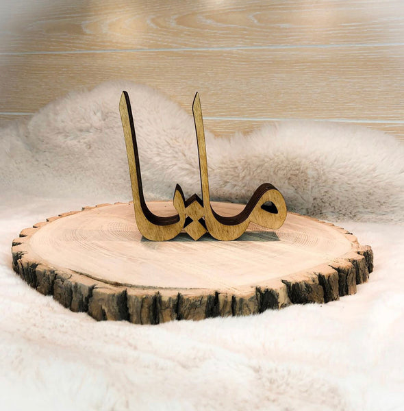 Custom Name Stand - Any Language Available