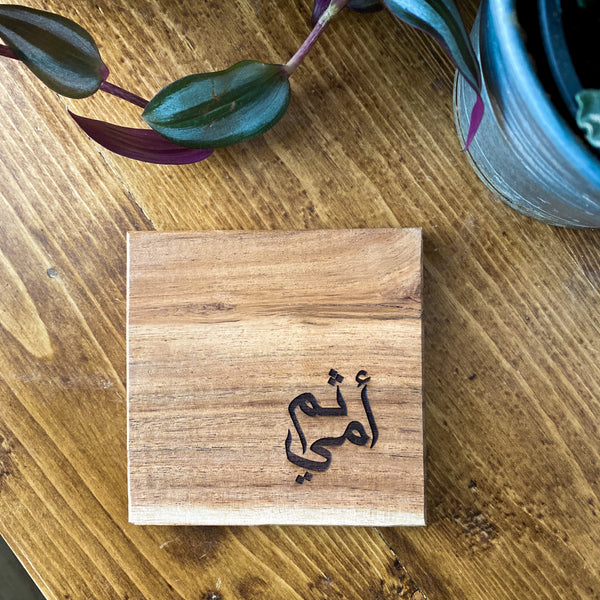 Mothers Day Coasters - Inspired by Hadith