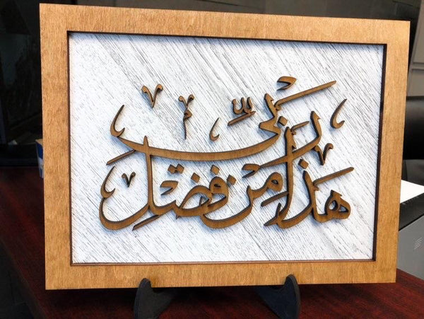 "This is the Decree of My Lord"