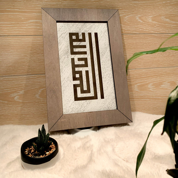 Modern Kufic - Engraved