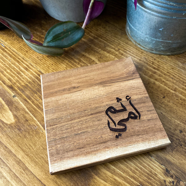 Mothers Day Coasters - Inspired by Hadith