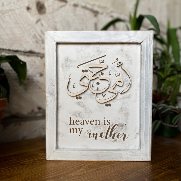 Heaven Is My Mother - Umi Janati 9 x 11"