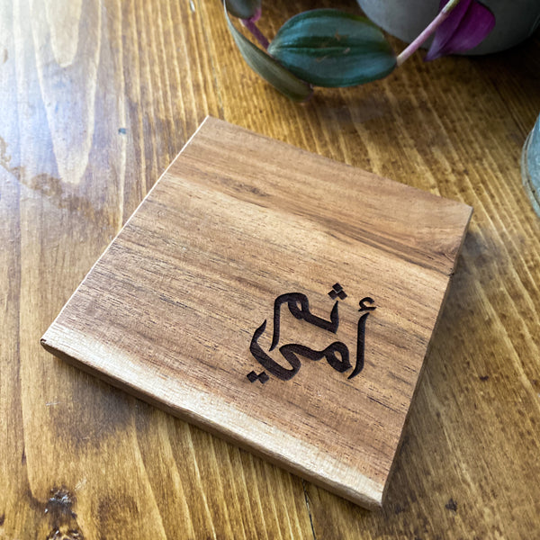 Mothers Day Coasters - Inspired by Hadith