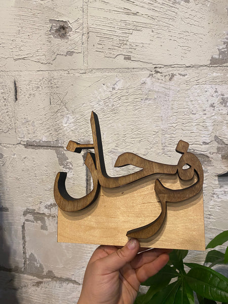 Custom Name Stand - Any Language Available