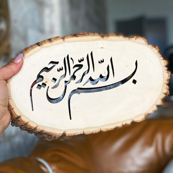 Bismillah - Basswood (includes a stand)